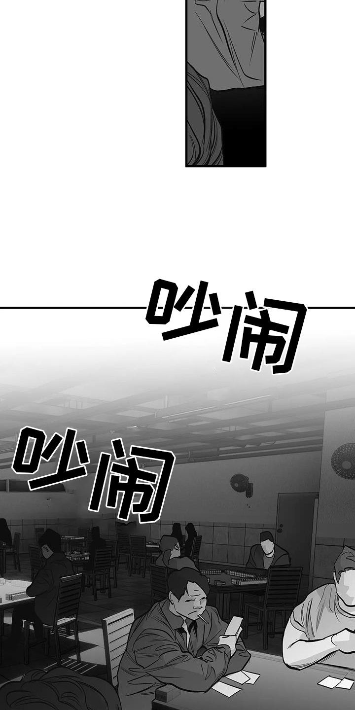 第209章：【第三季】出手