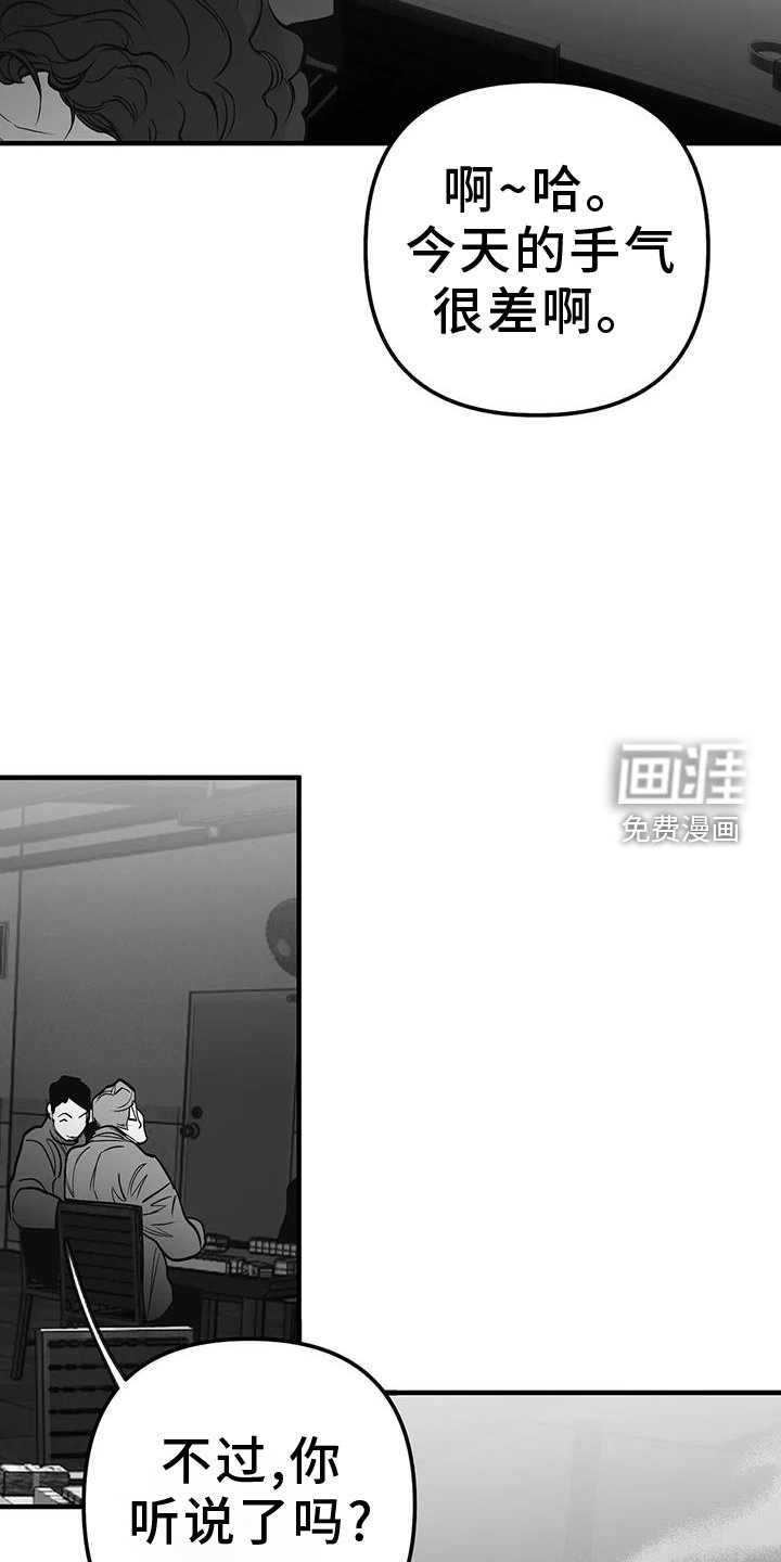 第209章：【第三季】出手