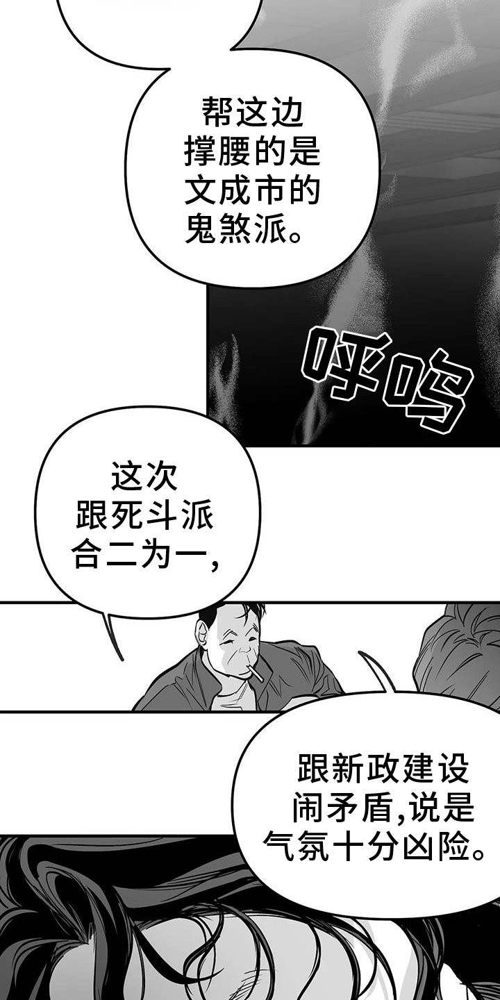 第209章：【第三季】出手