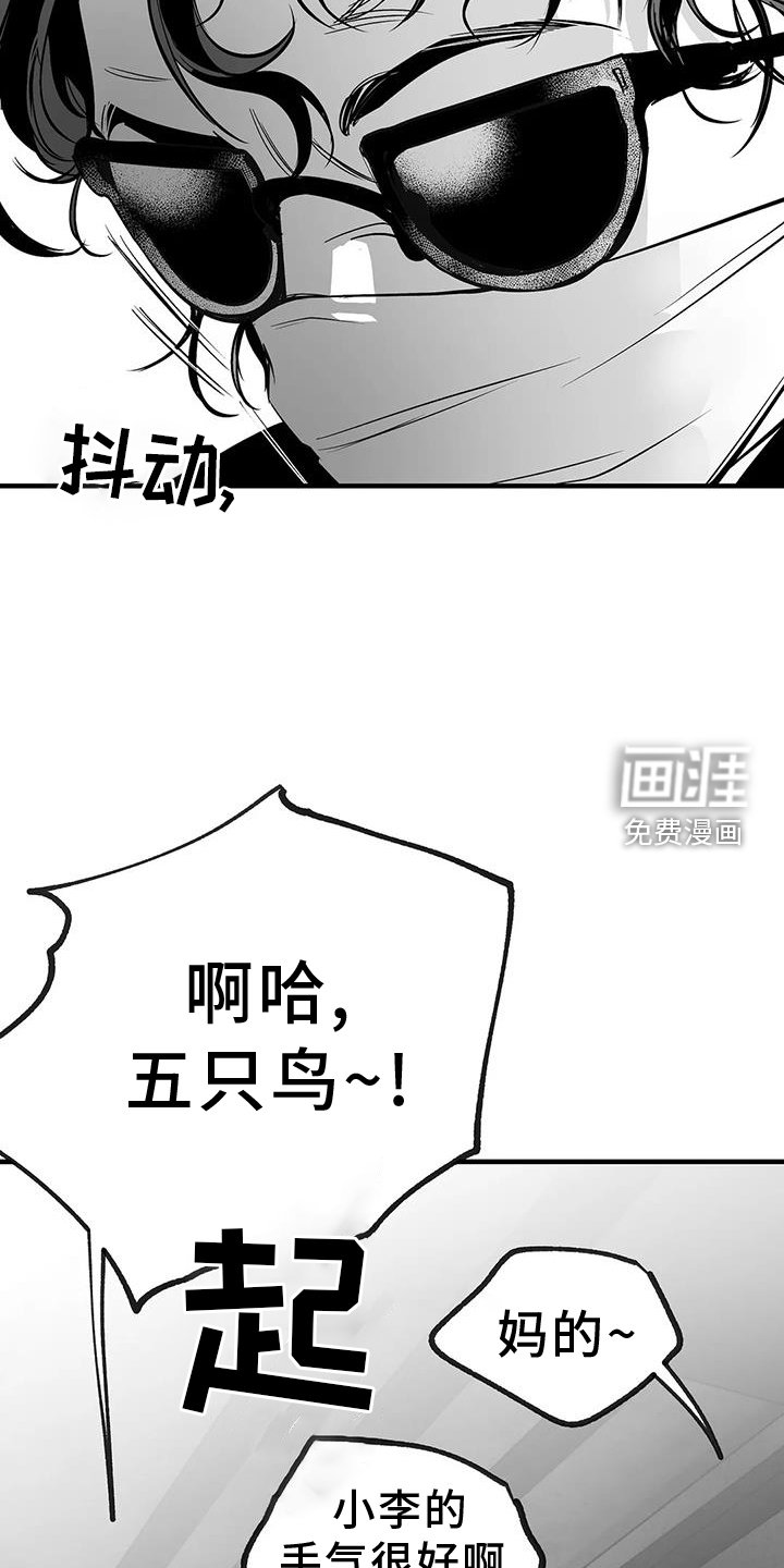 第209章：【第三季】出手