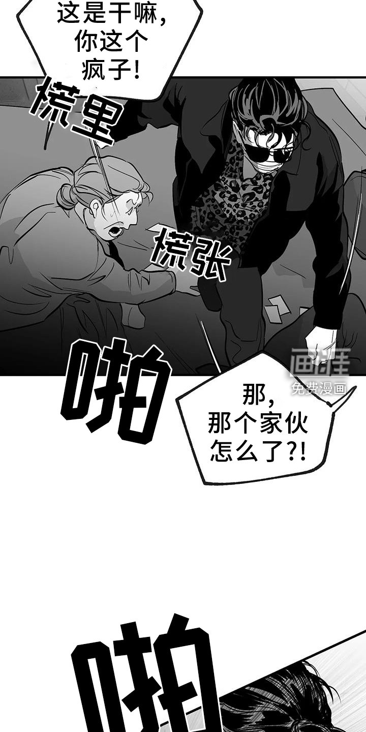 第209章：【第三季】出手