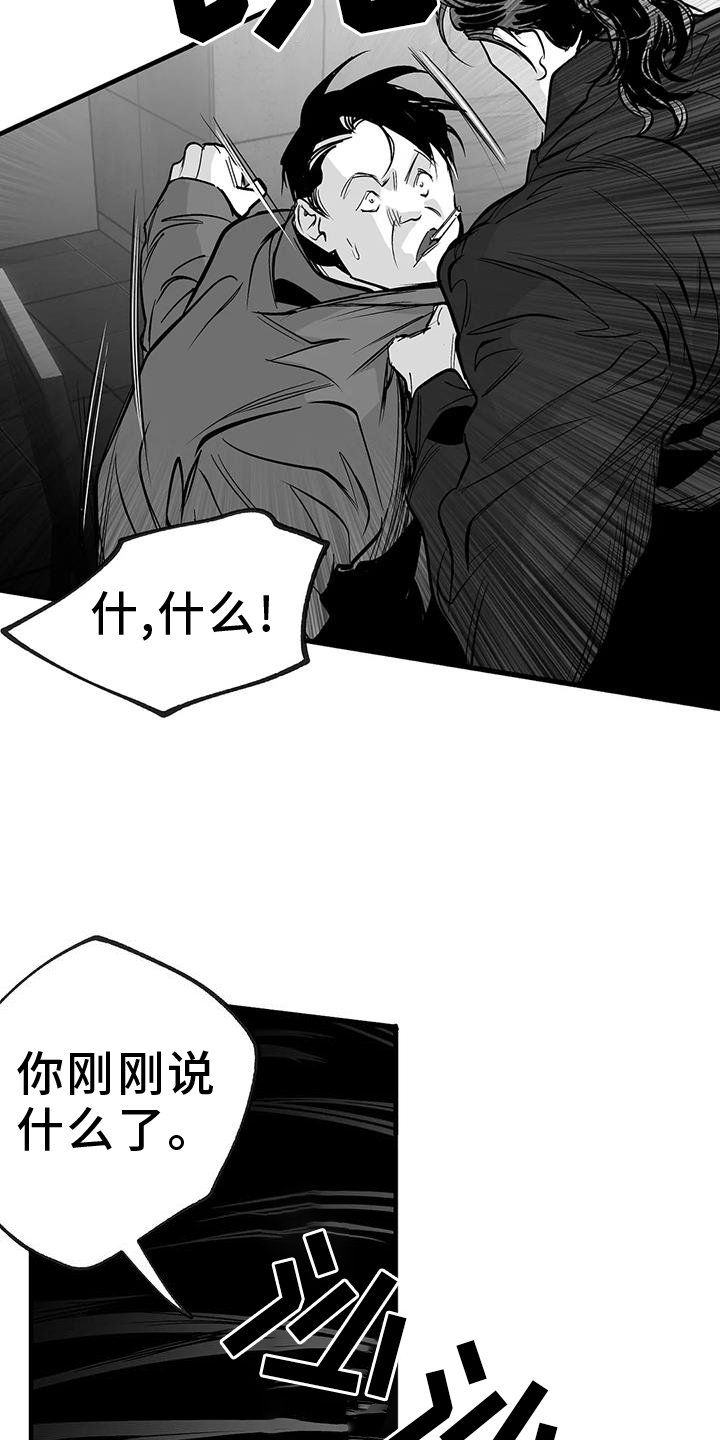 第209章：【第三季】出手