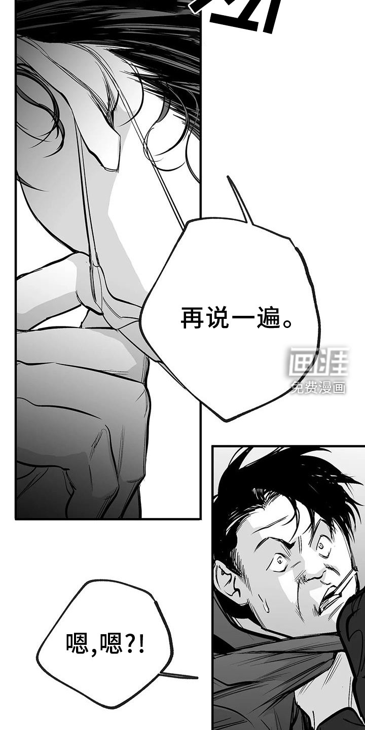 第209章：【第三季】出手