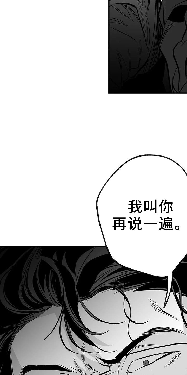 第209章：【第三季】出手