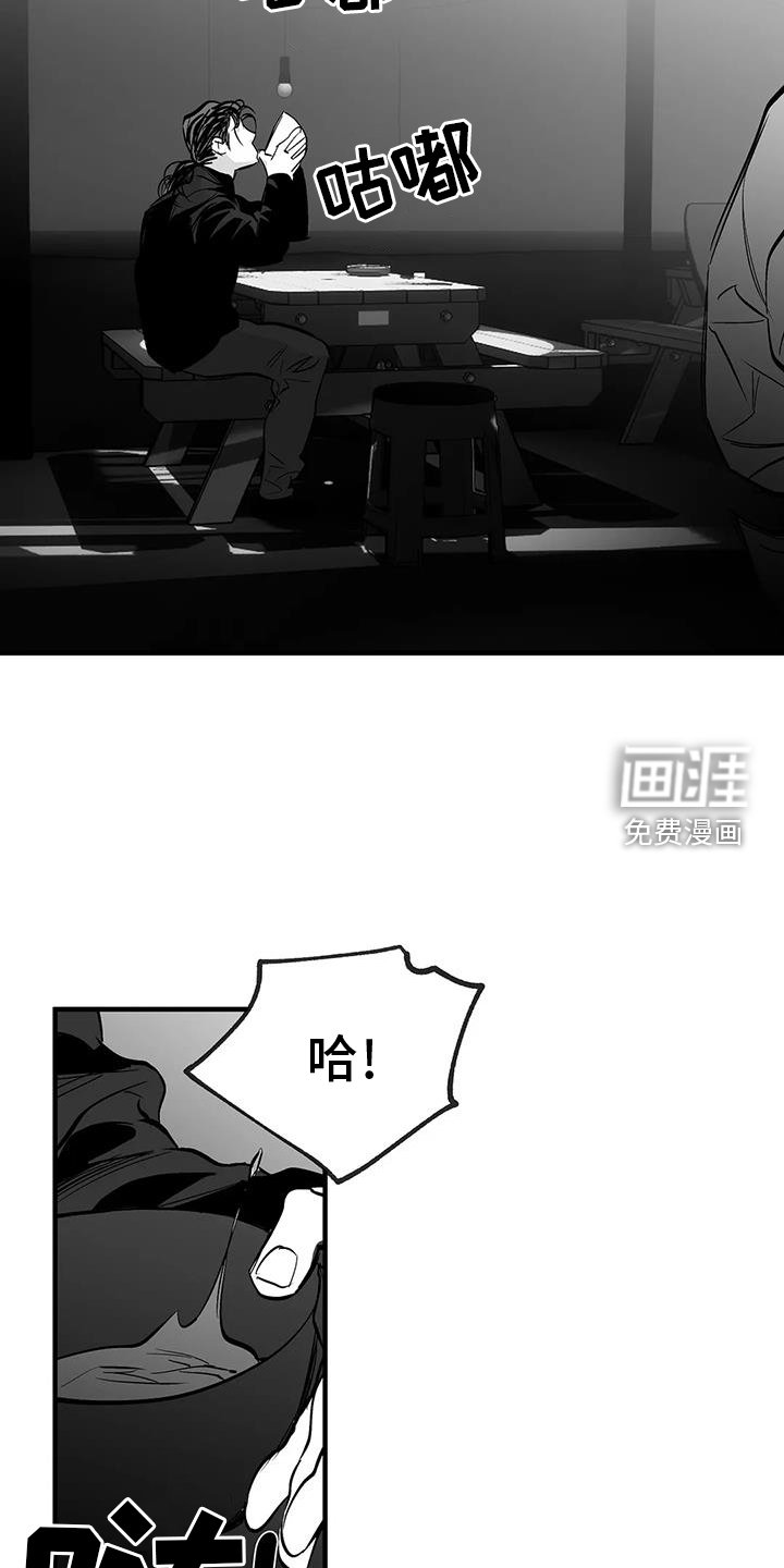 第209章：【第三季】出手