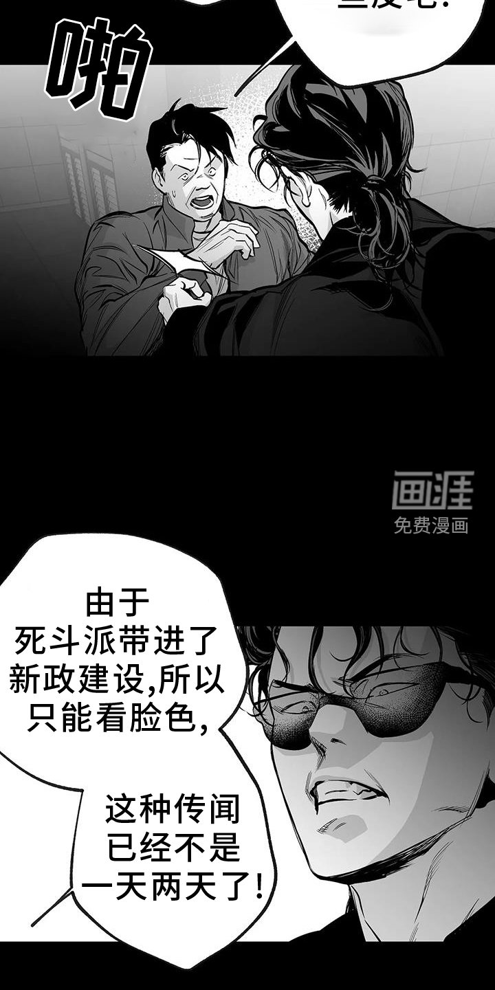 第209章：【第三季】出手