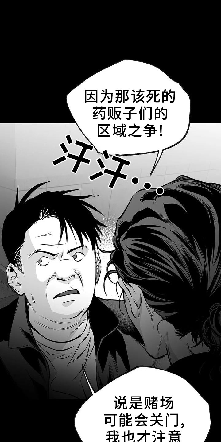 第209章：【第三季】出手