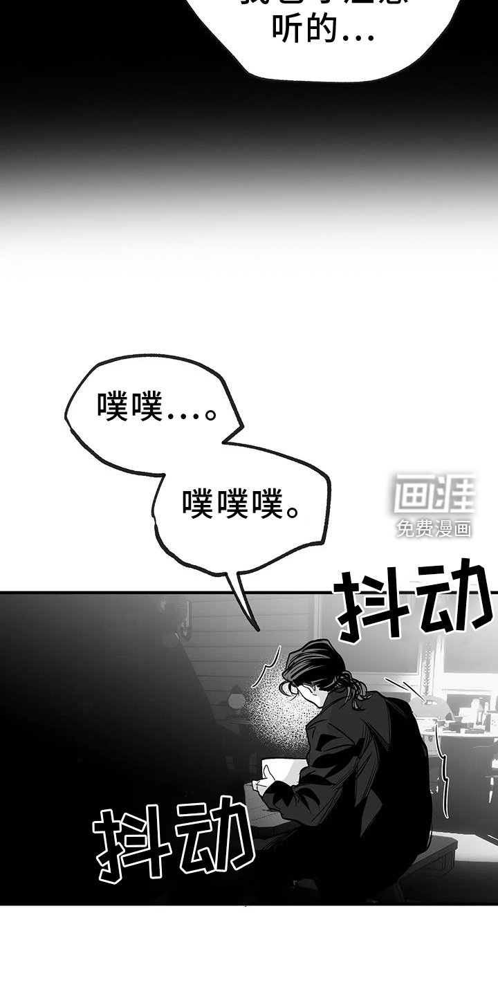 第209章：【第三季】出手