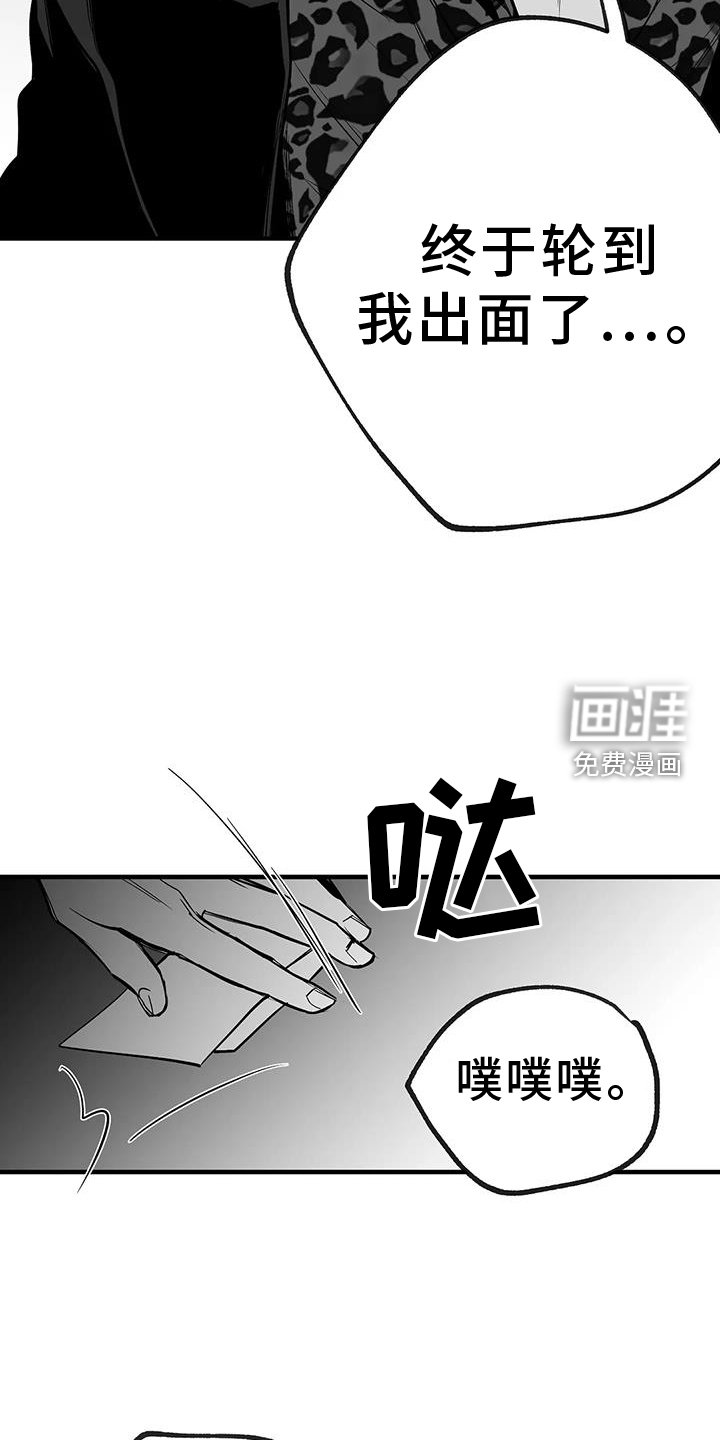 第209章：【第三季】出手