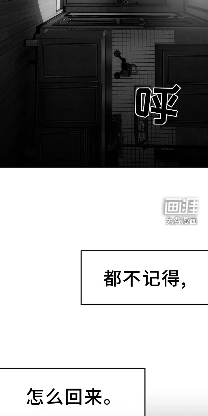 第209章：【第三季】出手