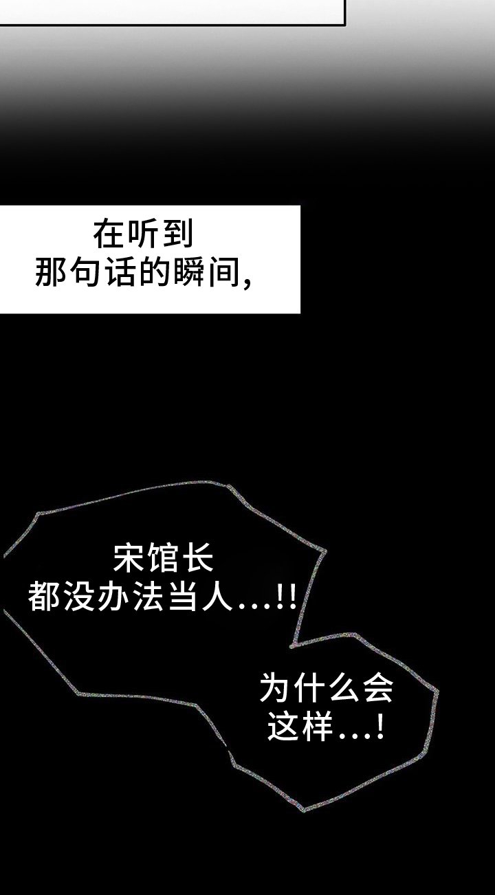 第209章：【第三季】出手