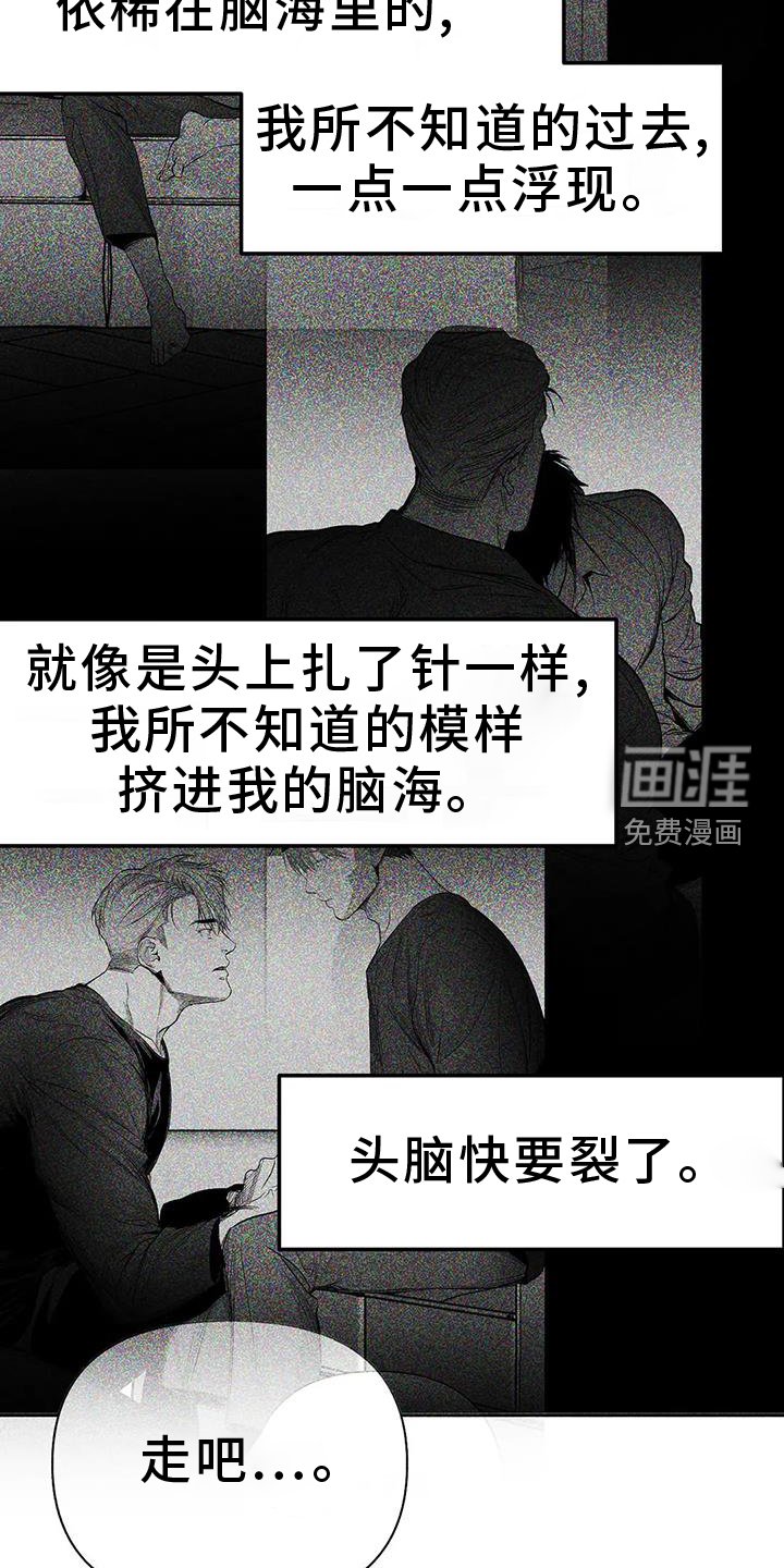 第209章：【第三季】出手