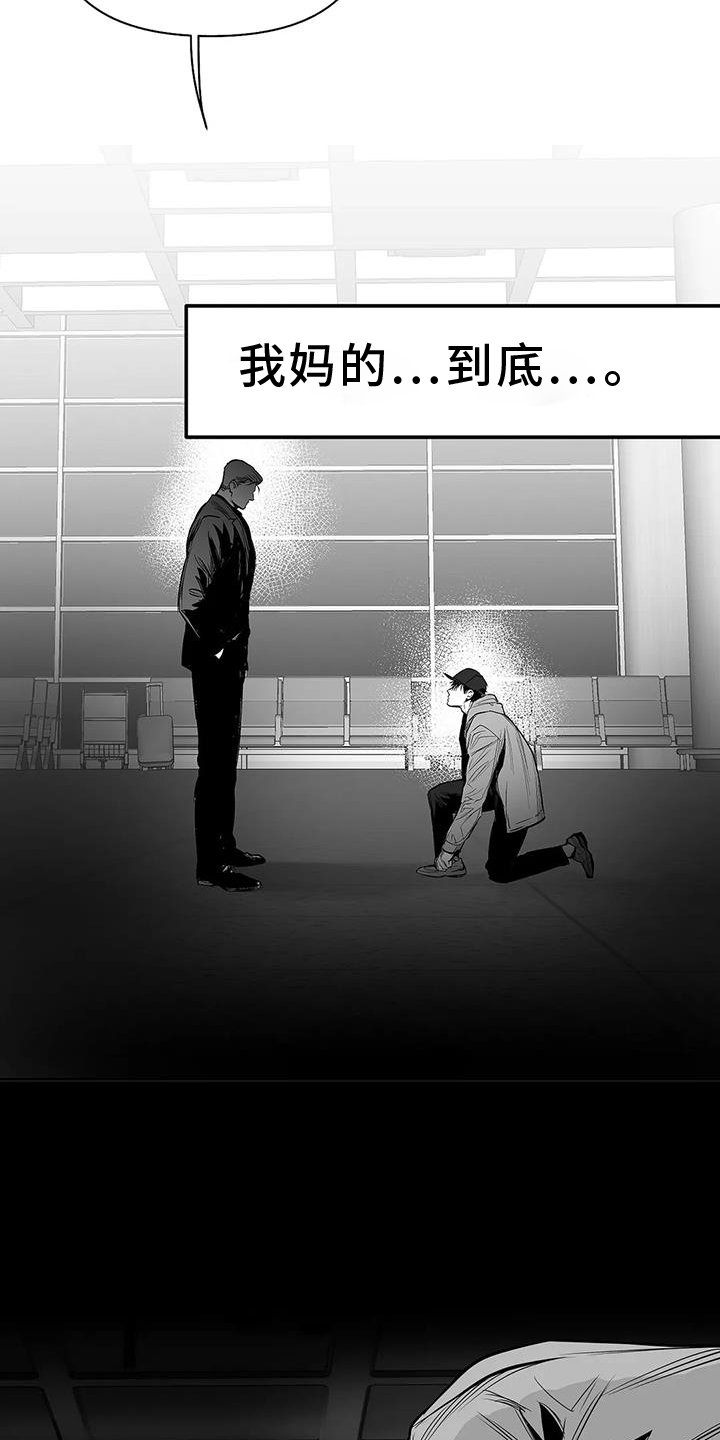 第209章：【第三季】出手