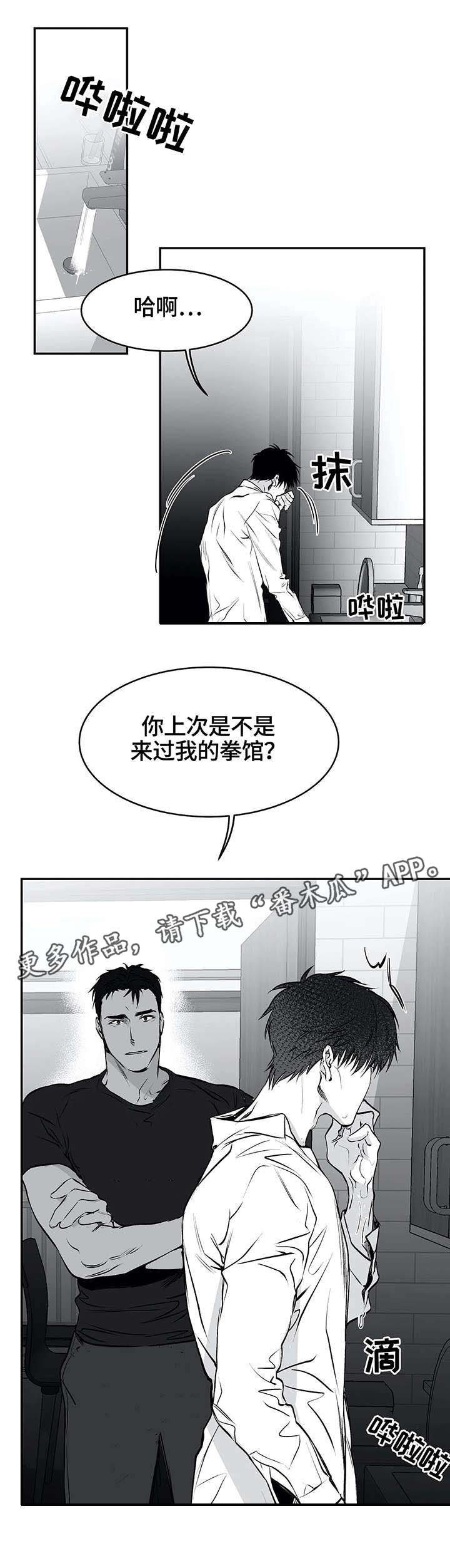 第21章：嫉妒