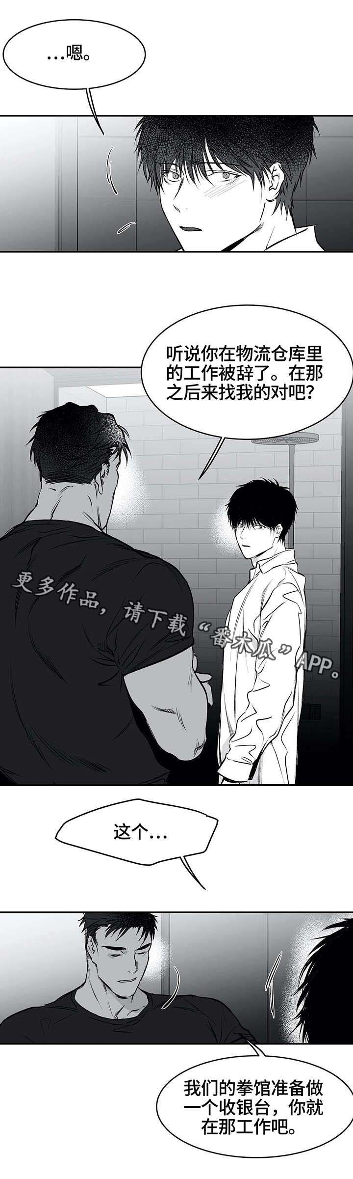 第21章：嫉妒