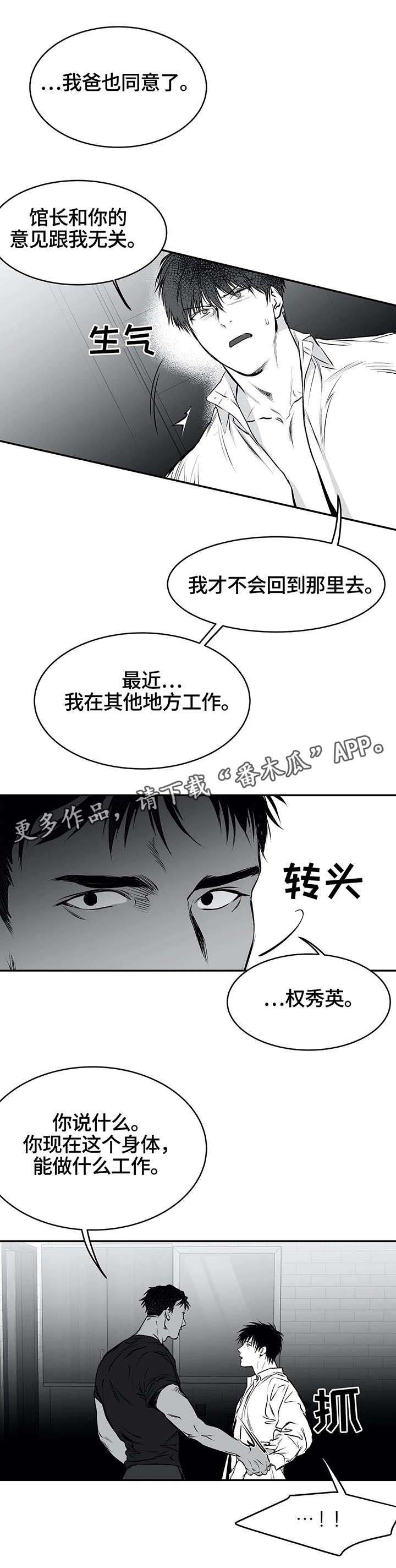 第21章：嫉妒
