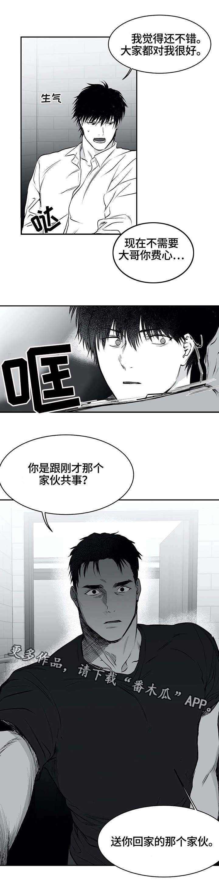 第21章：嫉妒