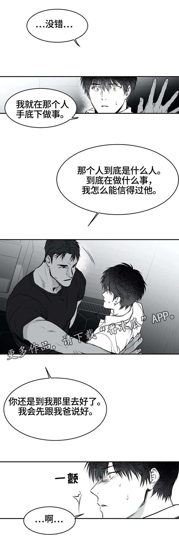 第21章：嫉妒