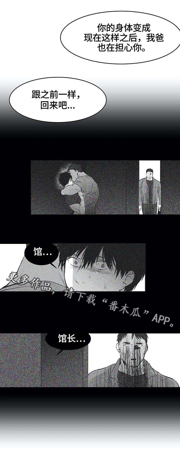 第21章：嫉妒