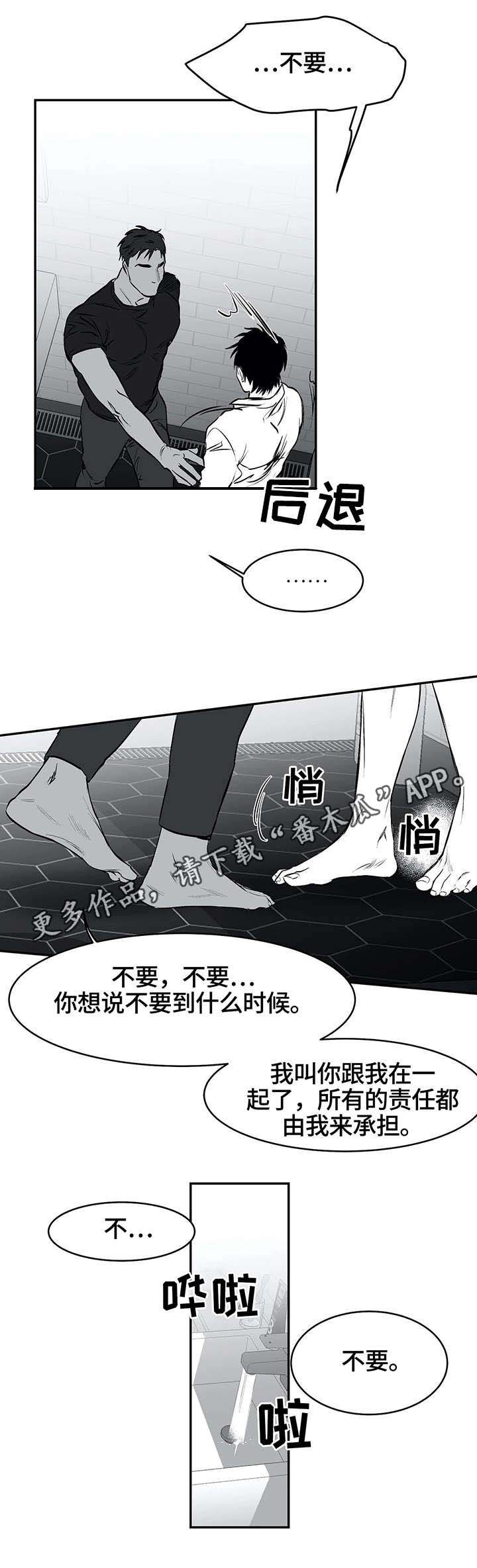 第21章：嫉妒