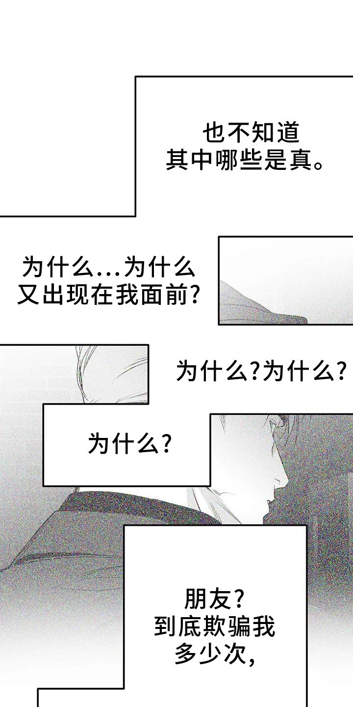 第210章：【第三季】恢复