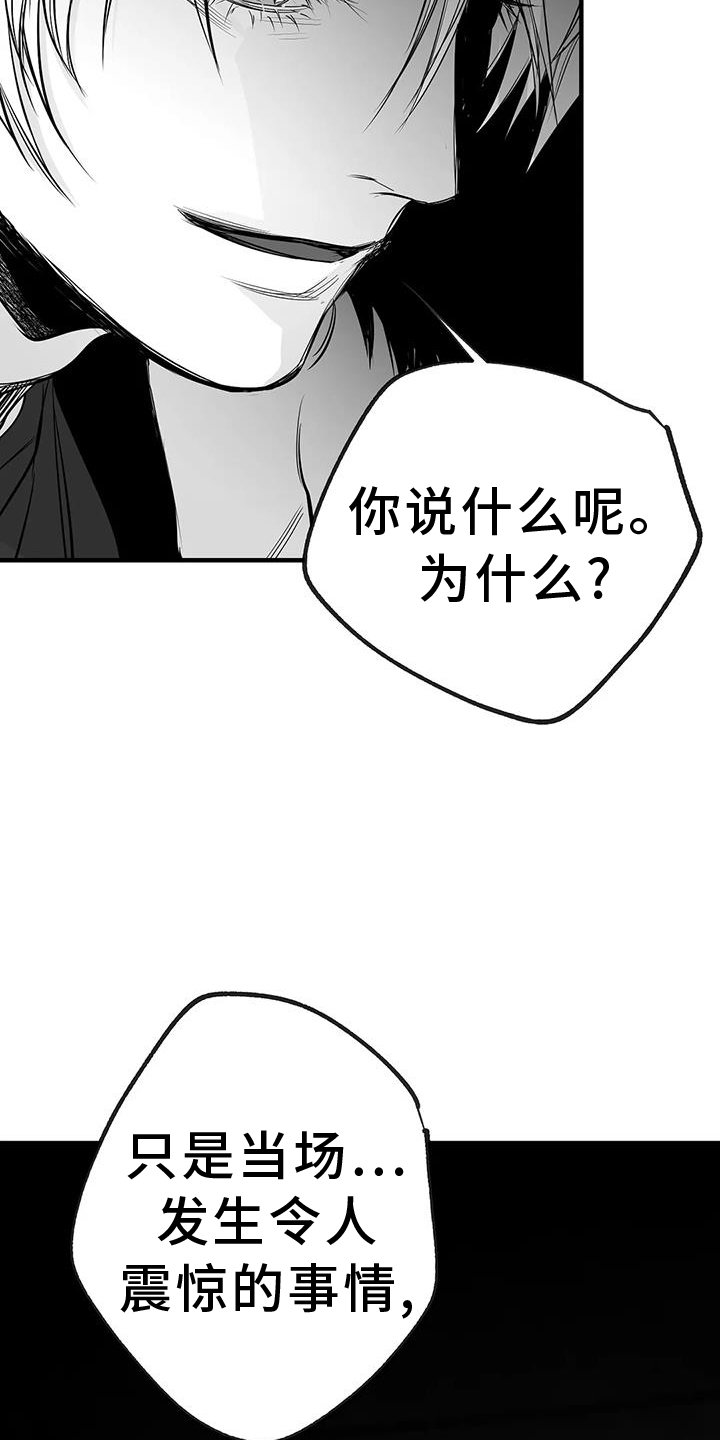 第210章：【第三季】恢复