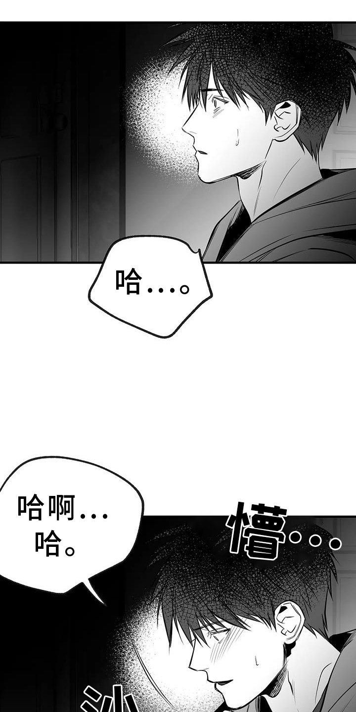 第211章：【第三季】不要讨厌我