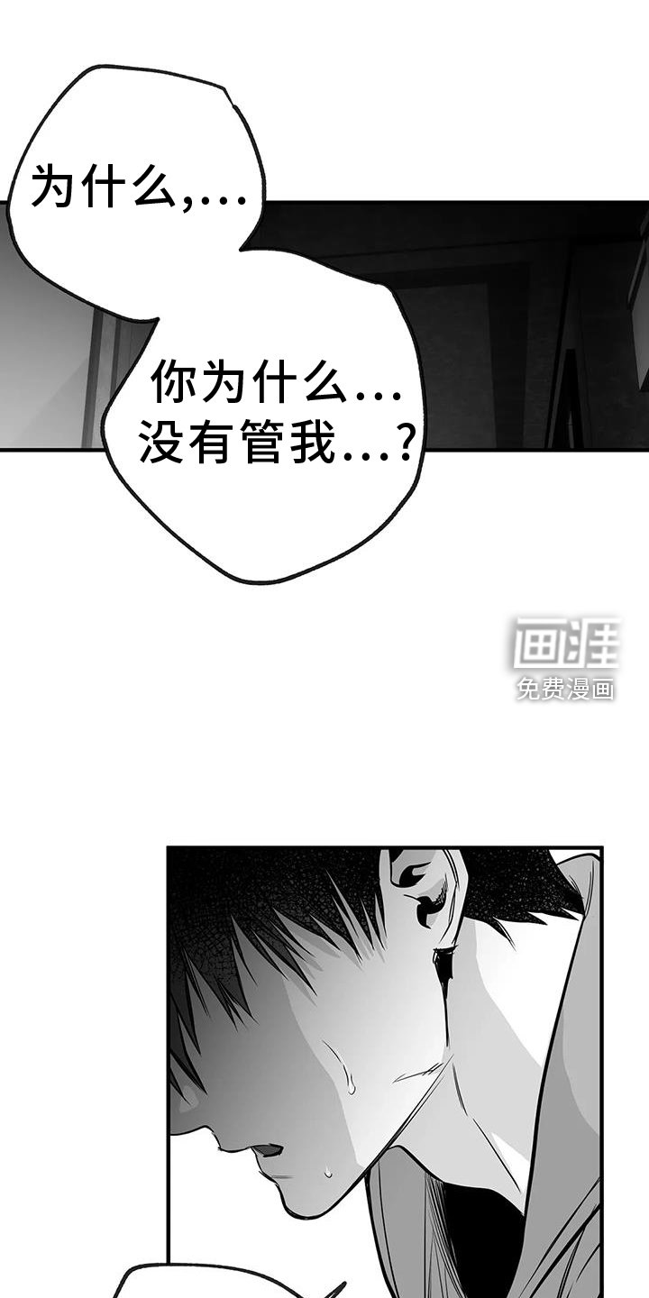 第211章：【第三季】不要讨厌我