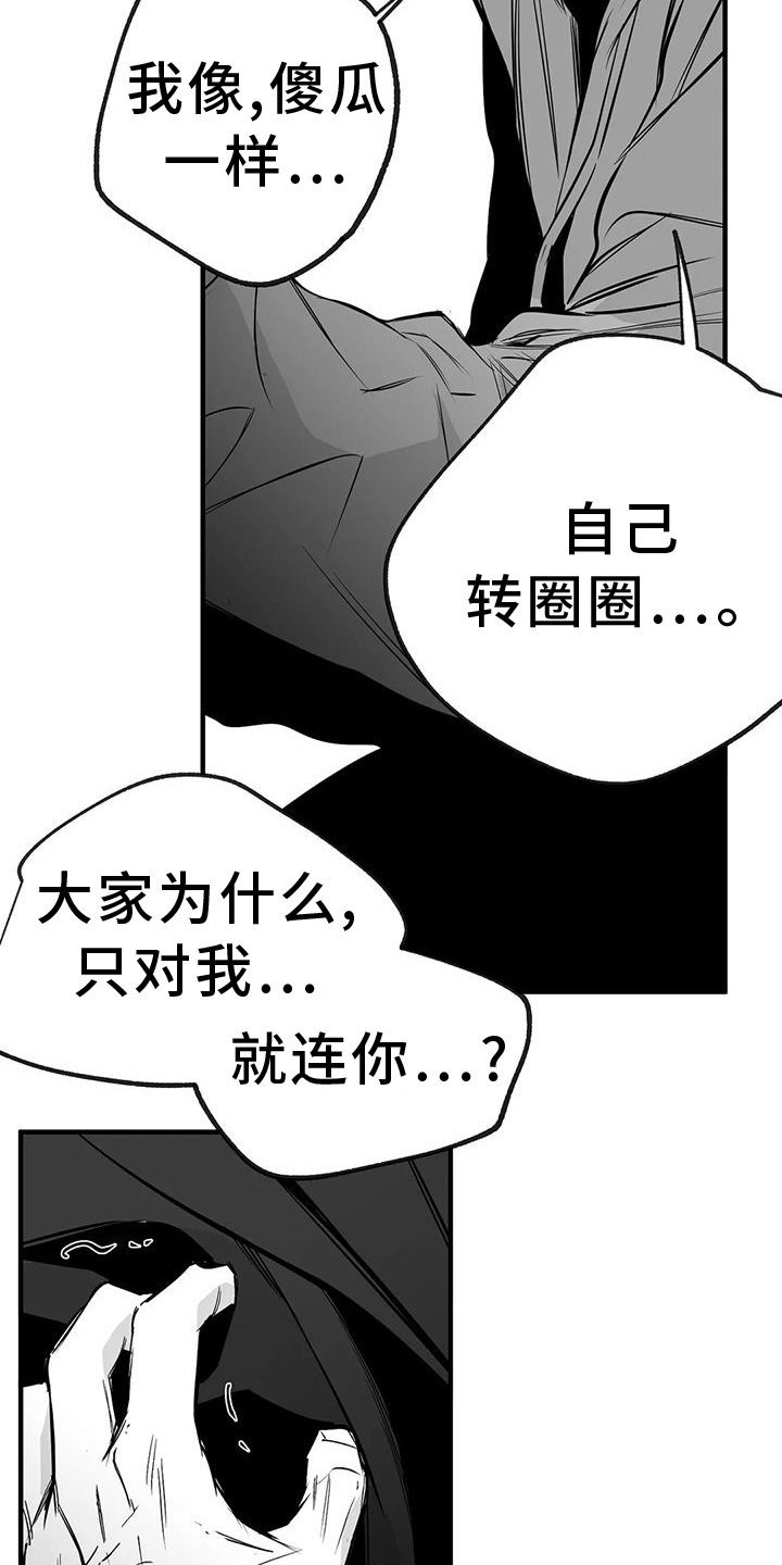 第211章：【第三季】不要讨厌我