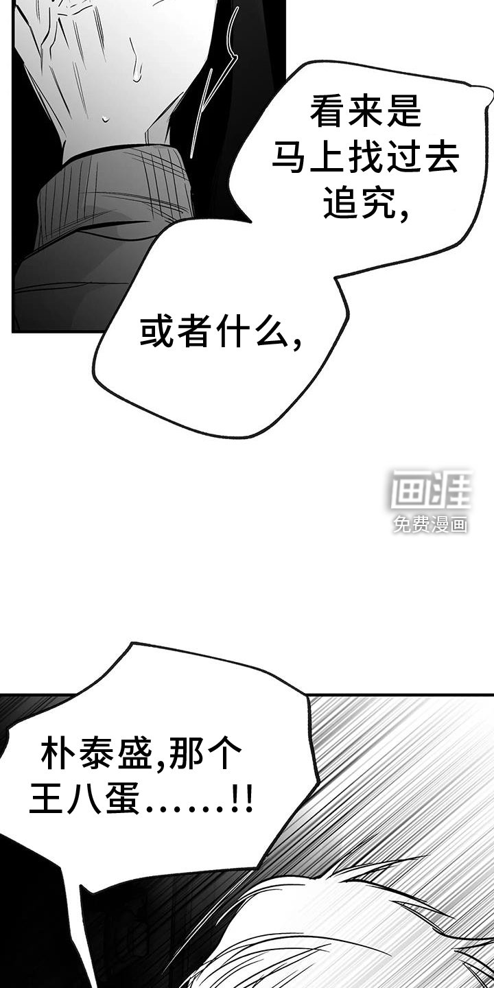 第211章：【第三季】不要讨厌我