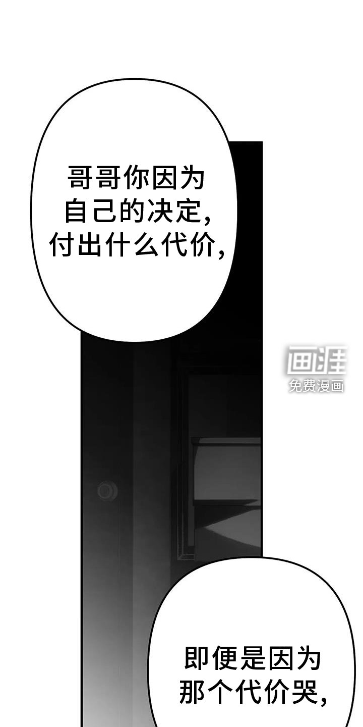 第211章：【第三季】不要讨厌我