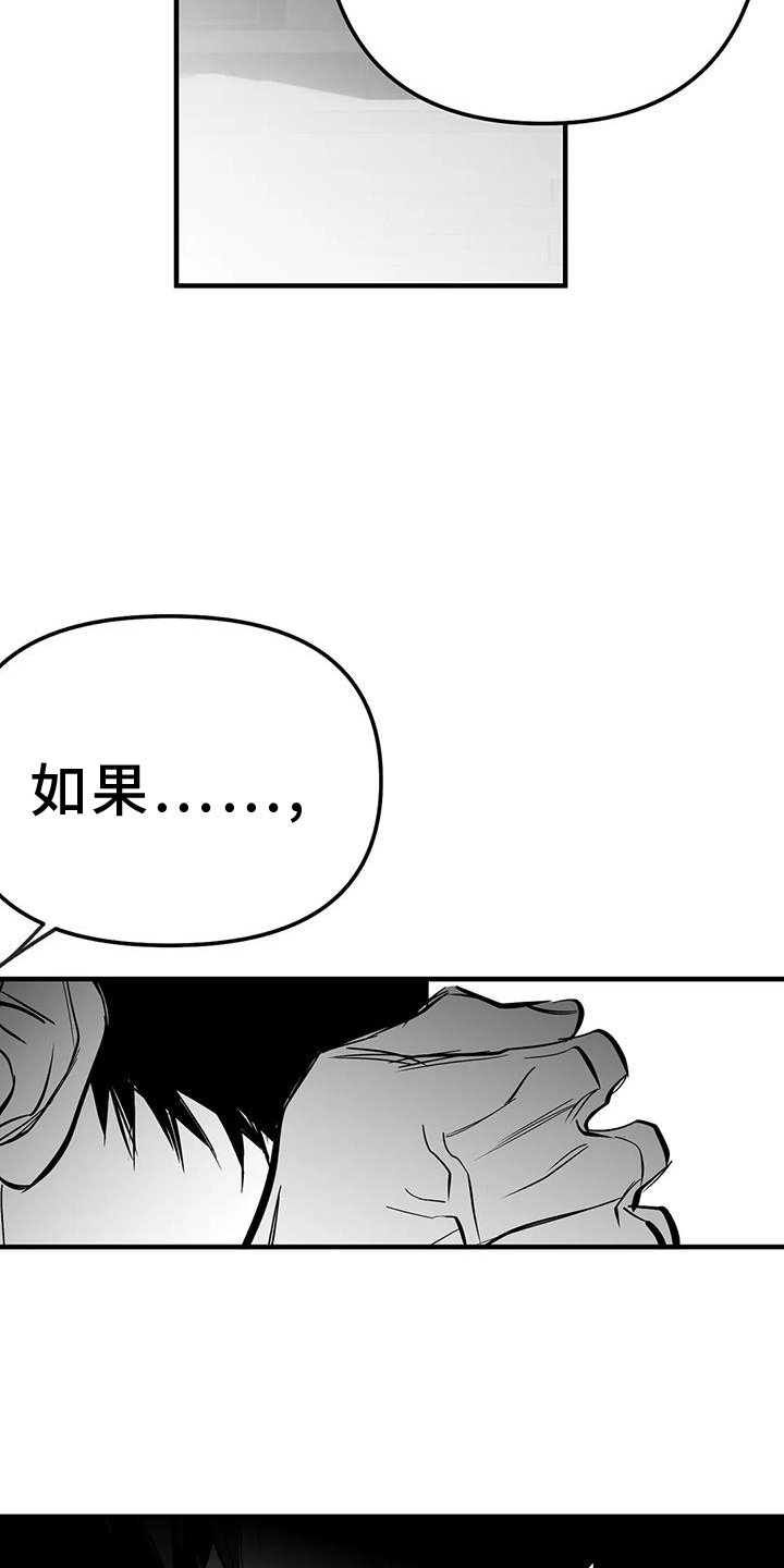 第211章：【第三季】不要讨厌我