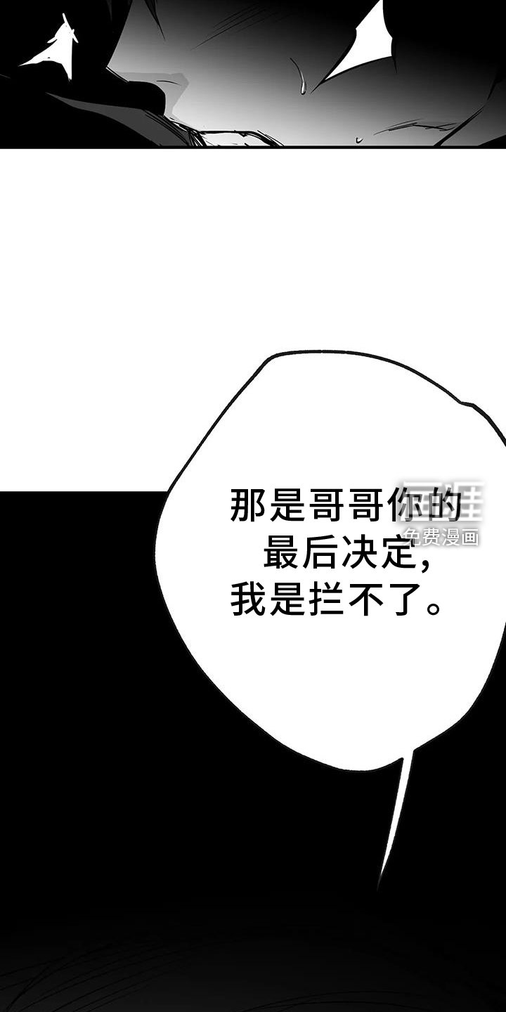 第211章：【第三季】不要讨厌我