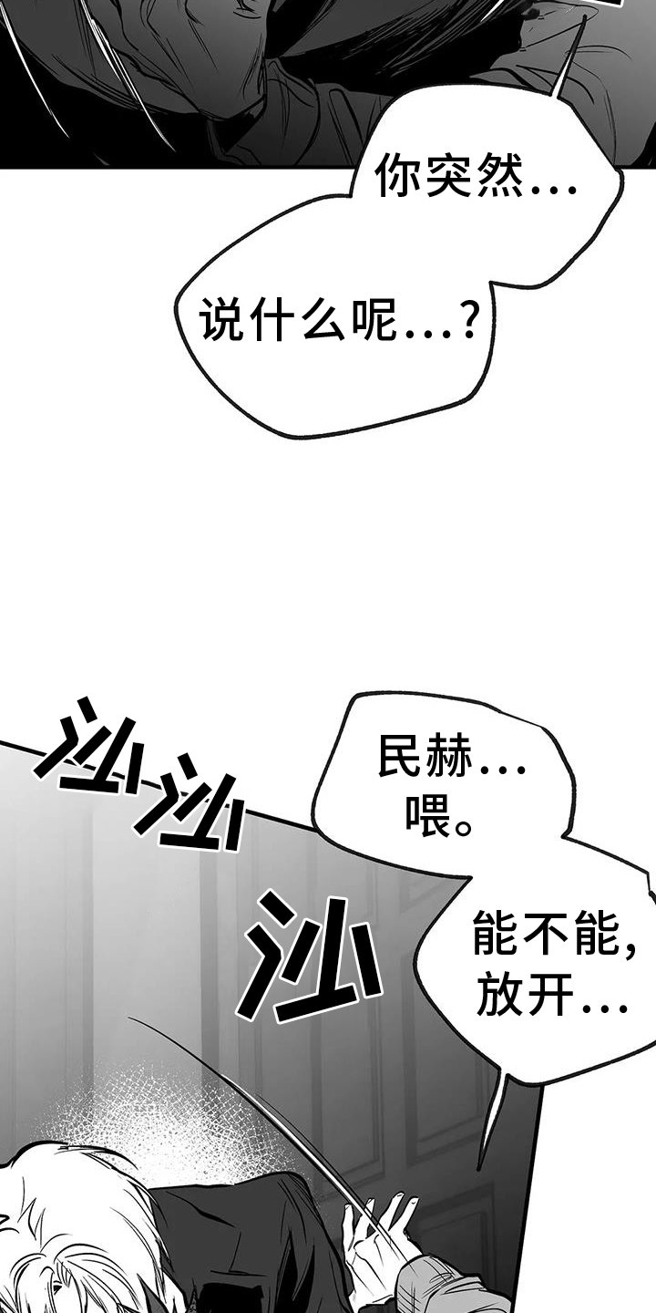 第211章：【第三季】不要讨厌我