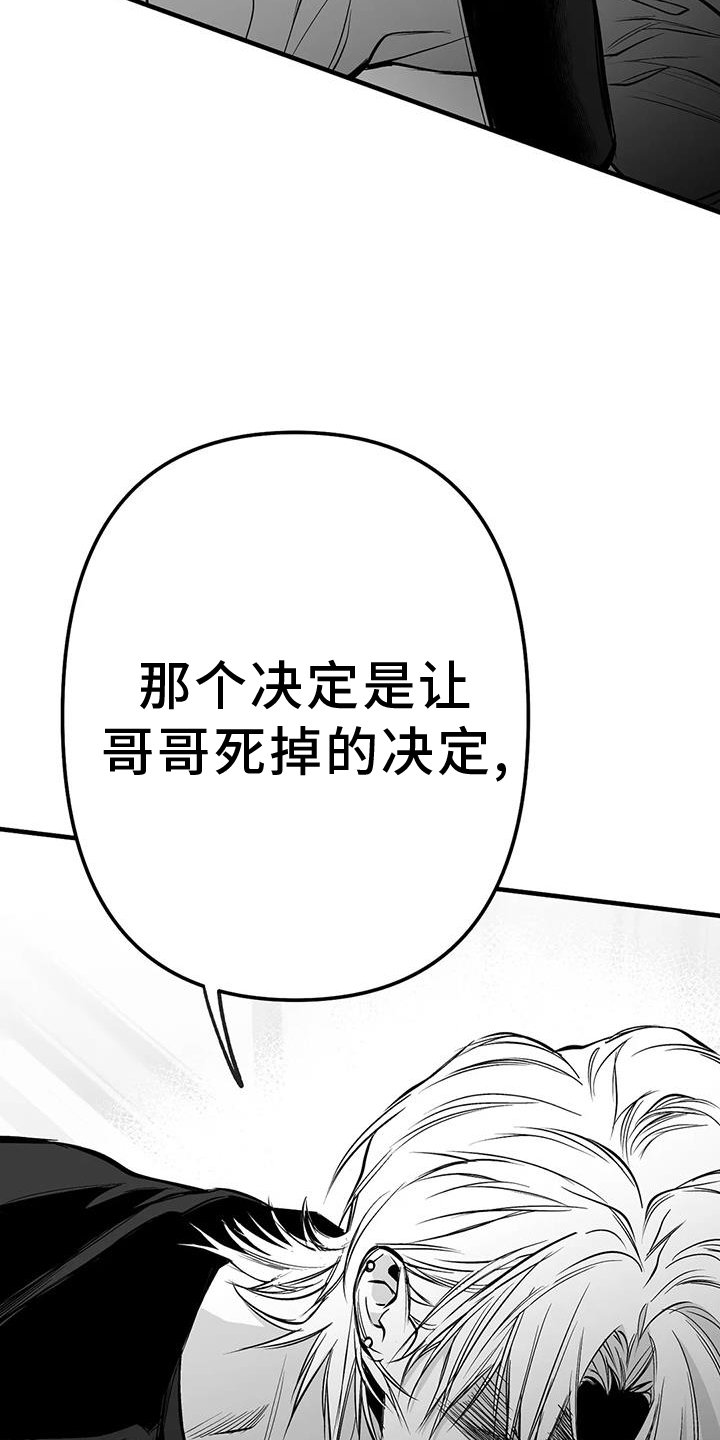 第211章：【第三季】不要讨厌我