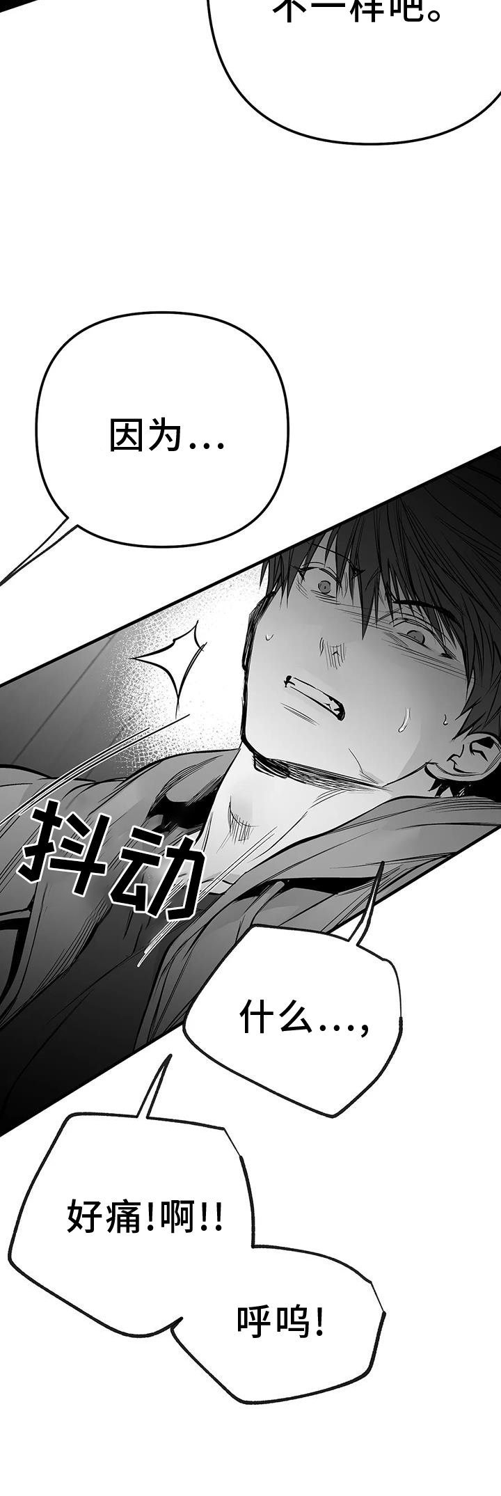 第211章：【第三季】不要讨厌我