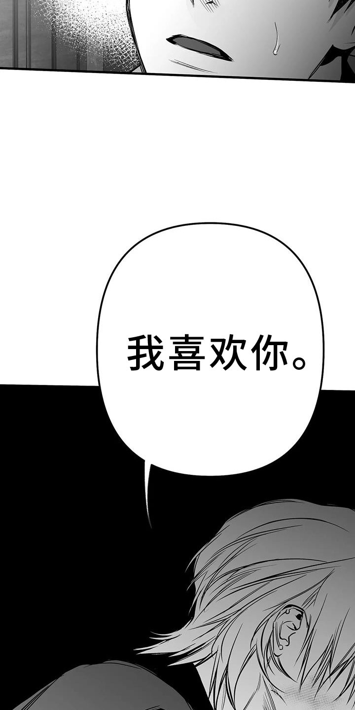 第211章：【第三季】不要讨厌我