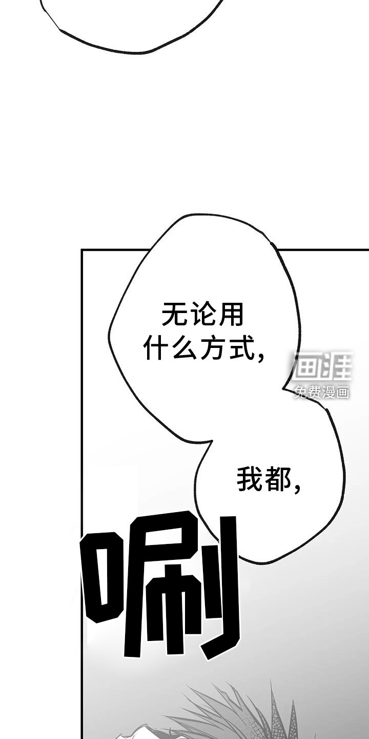 第212章：【第三季】我需要钱