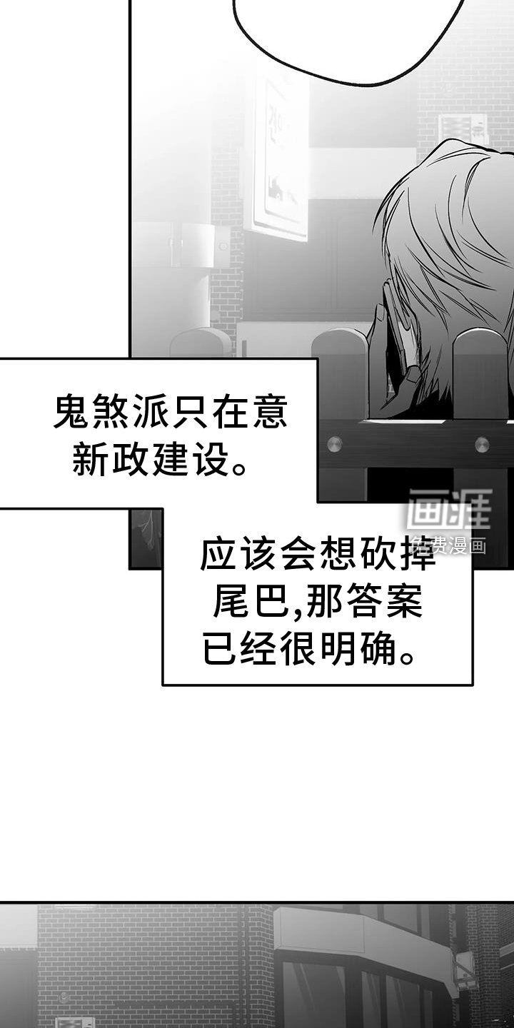 第212章：【第三季】我需要钱