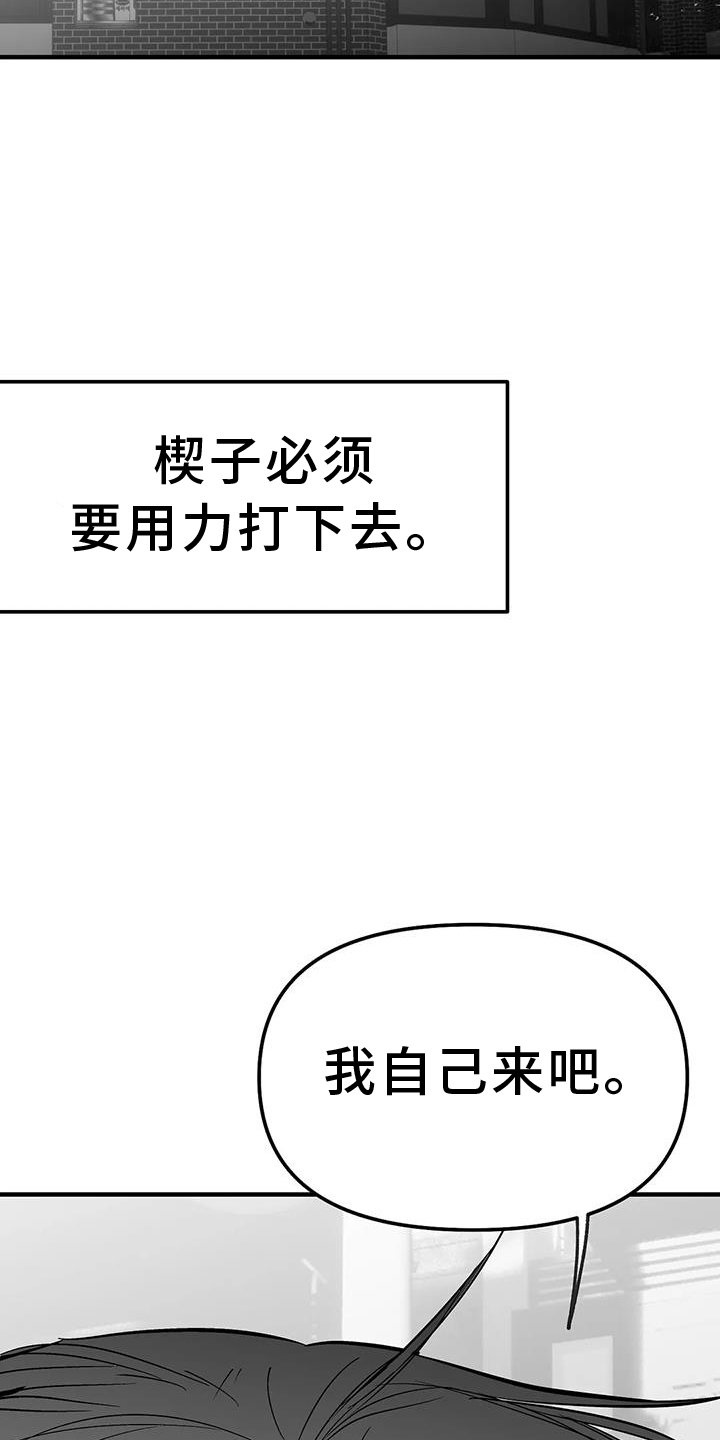 第212章：【第三季】我需要钱