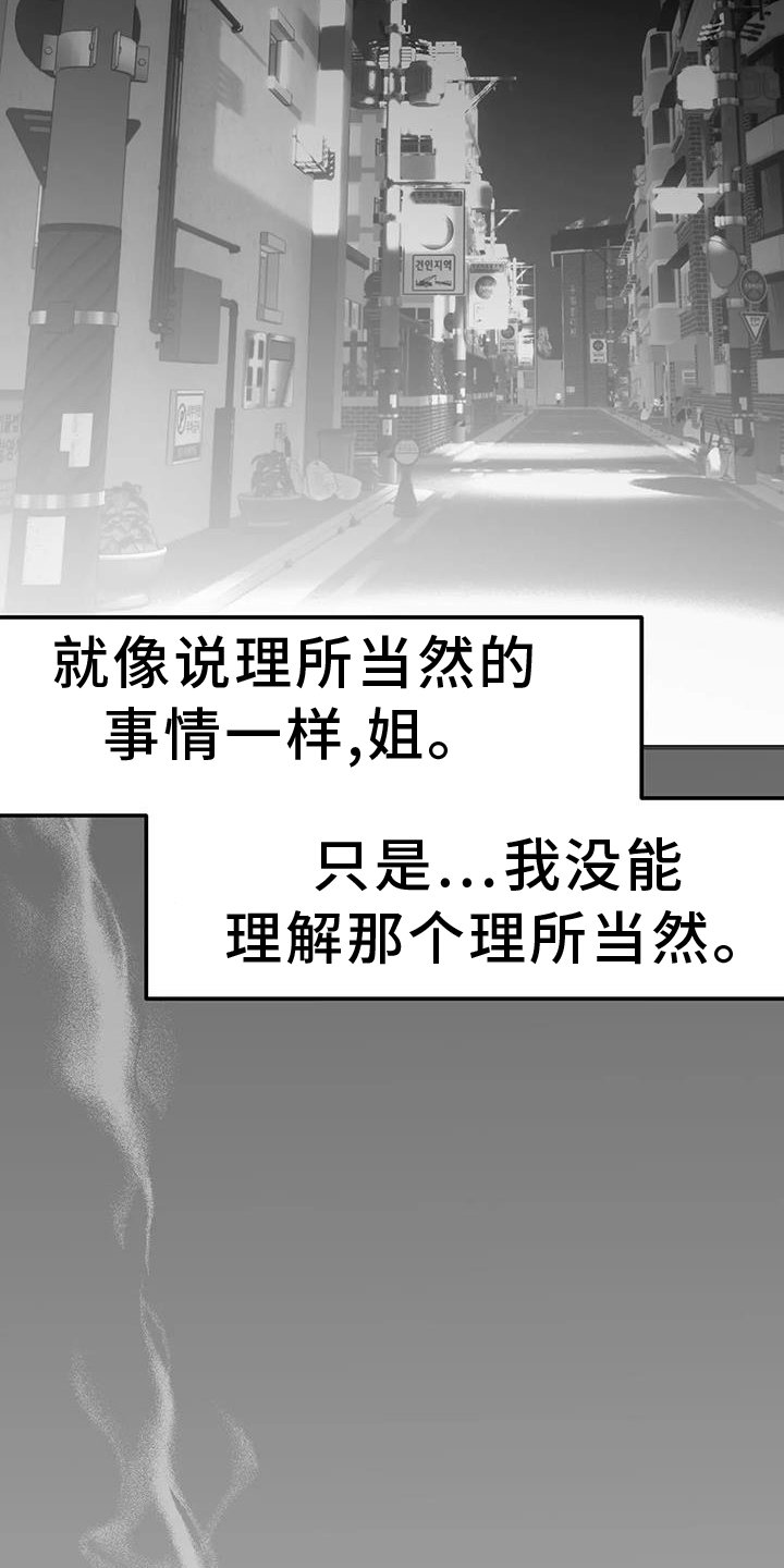 第212章：【第三季】我需要钱