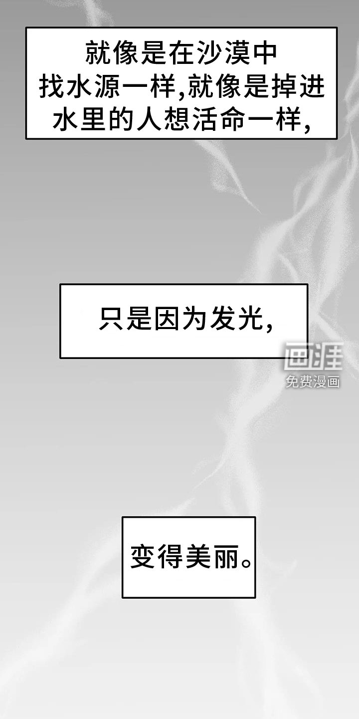 第212章：【第三季】我需要钱