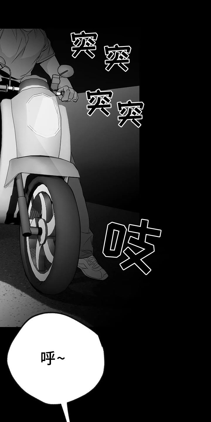 第212章：【第三季】我需要钱