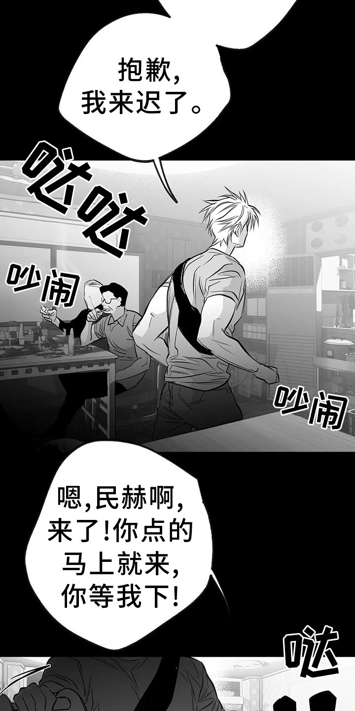 第212章：【第三季】我需要钱