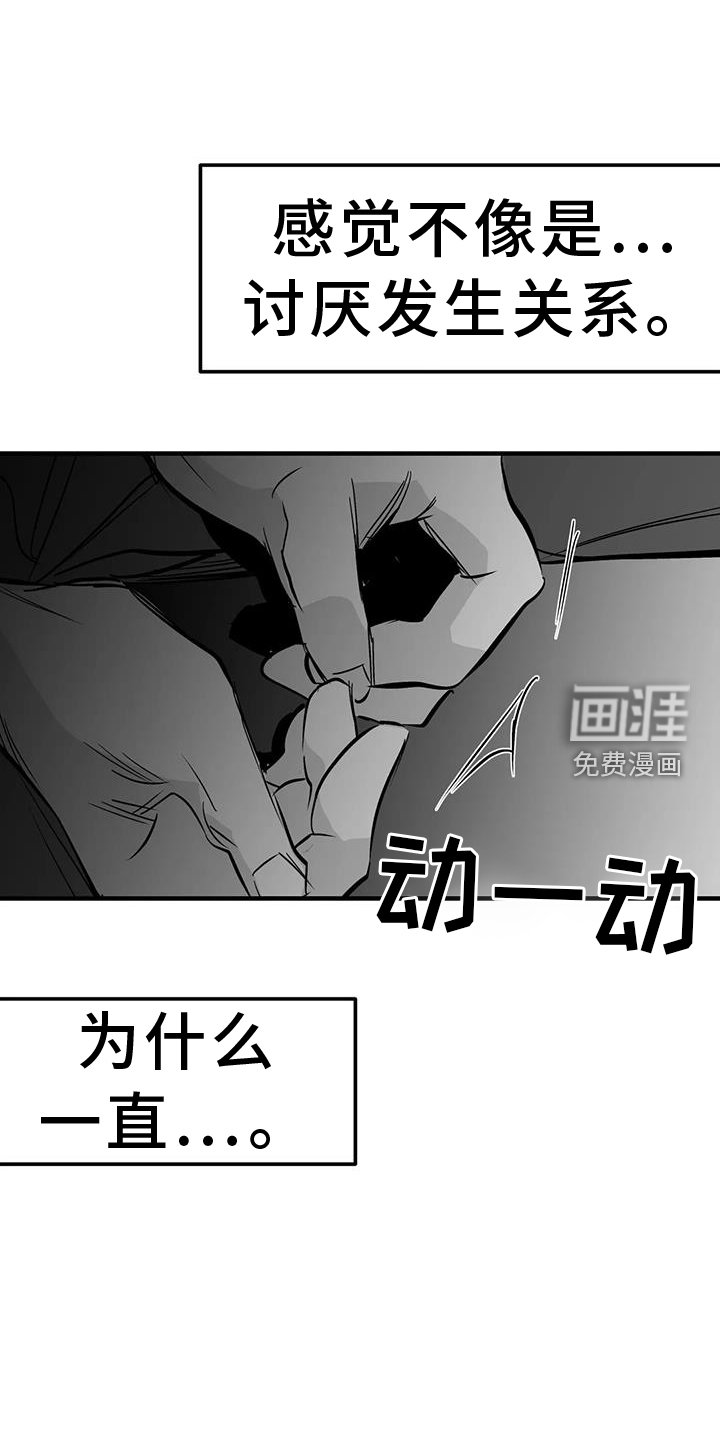 第214章：【第三季】别动
