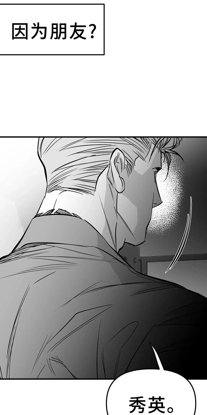 第214章：【第三季】别动