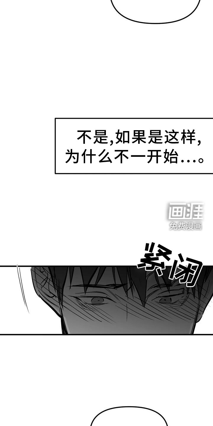 第214章：【第三季】别动