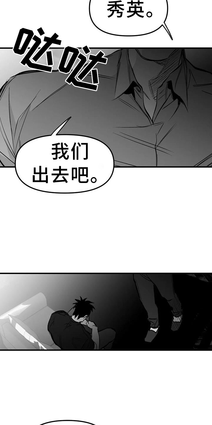 第214章：【第三季】别动
