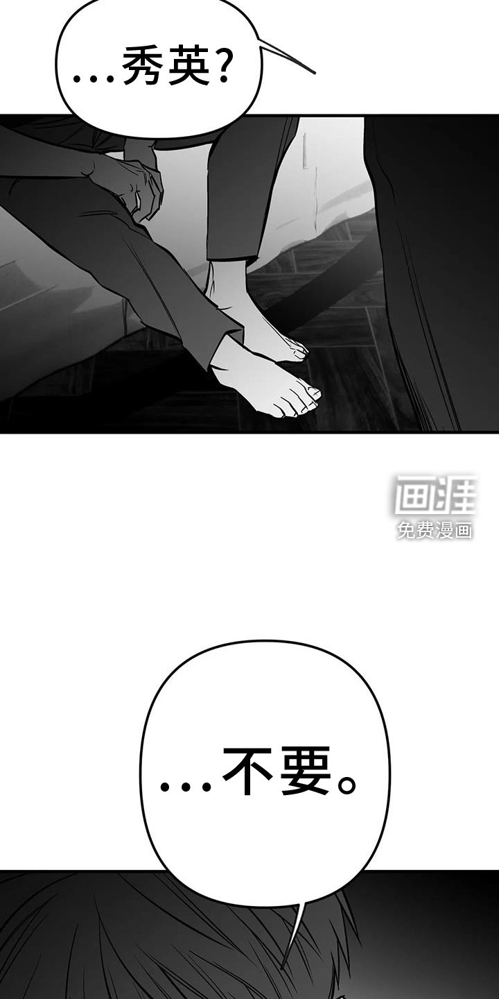 第214章：【第三季】别动