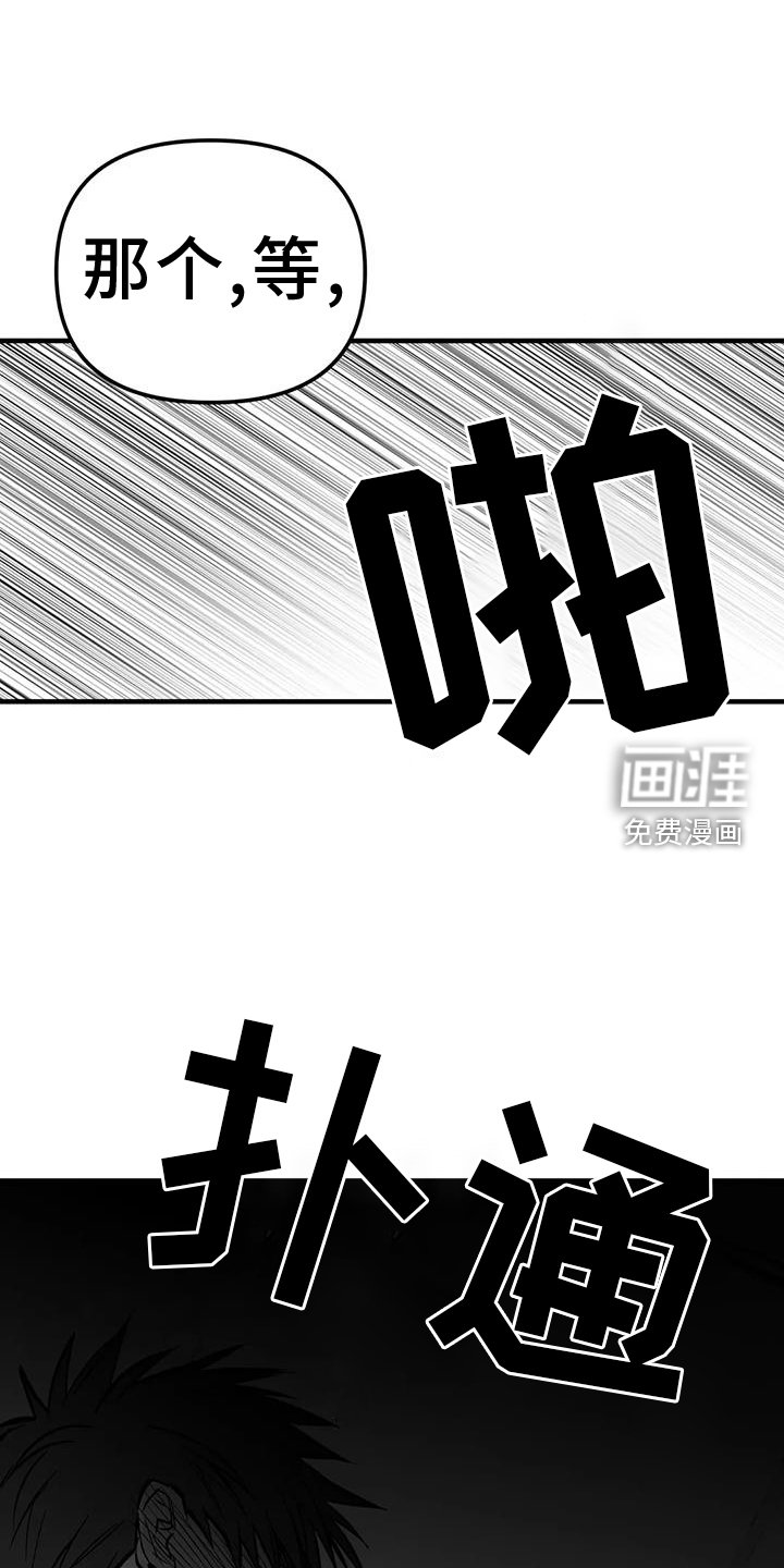 第214章：【第三季】别动